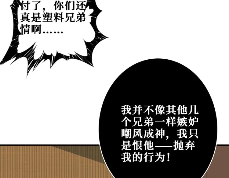 第257话 金鳞岂是池中物 第59页