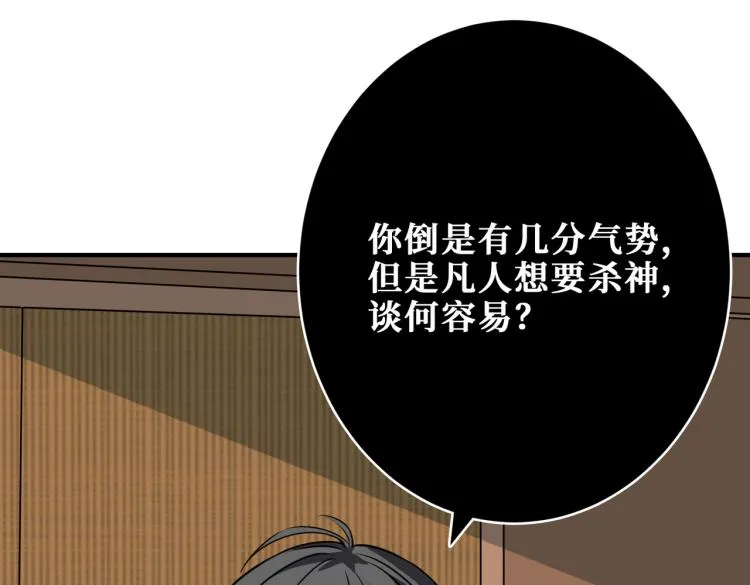 第257话 金鳞岂是池中物 第66页