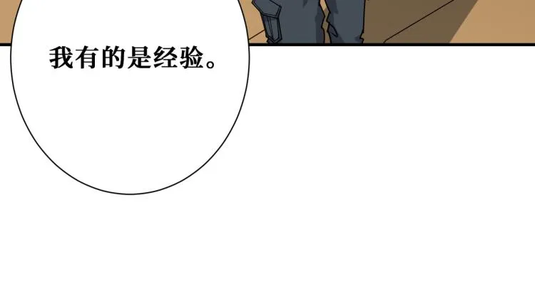 第257话 金鳞岂是池中物 第72页