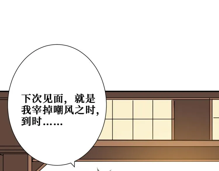 第257话 金鳞岂是池中物 第73页