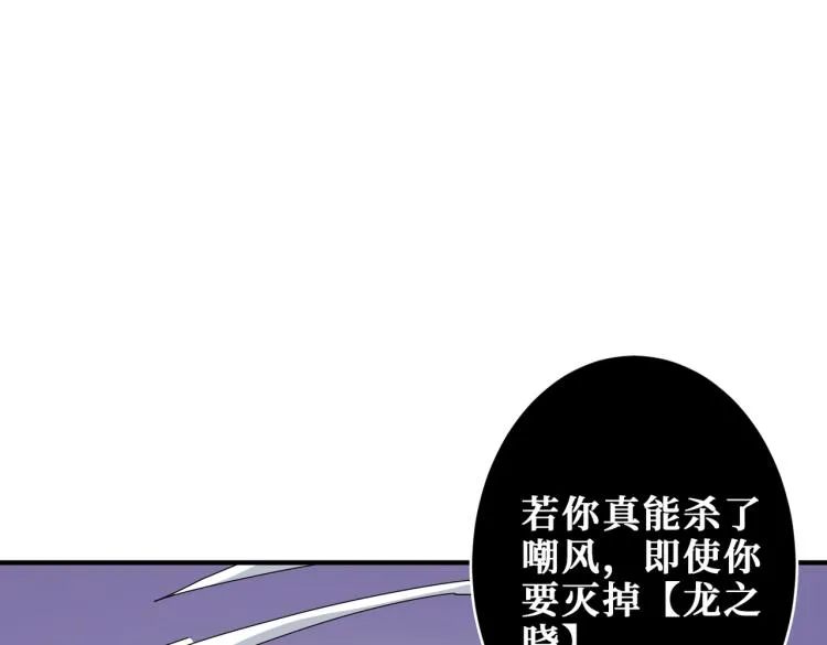 第257话 金鳞岂是池中物 第76页