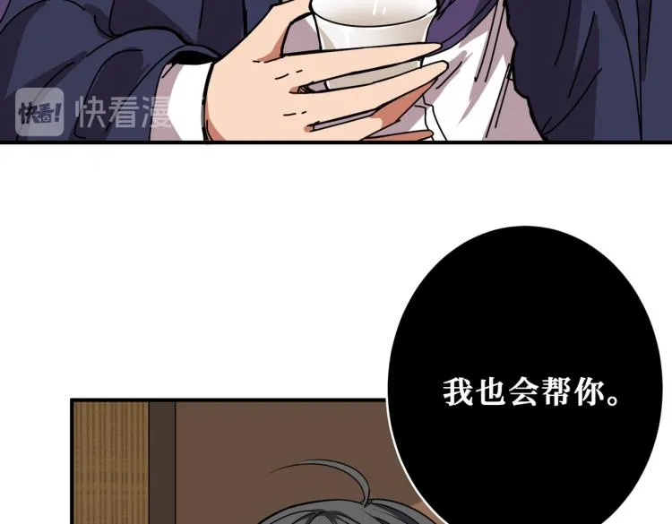 第257话 金鳞岂是池中物 第79页