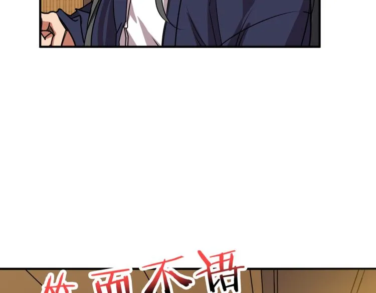 第257话 金鳞岂是池中物 第81页
