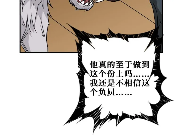 第257话 金鳞岂是池中物 第86页