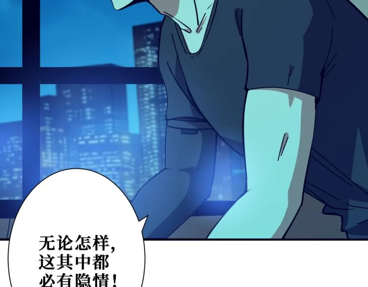 第257话 金鳞岂是池中物 第92页