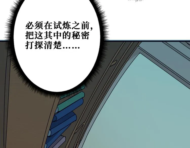 第257话 金鳞岂是池中物 第98页
