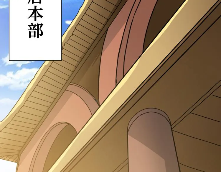 第257话 金鳞岂是池中物 第104页
