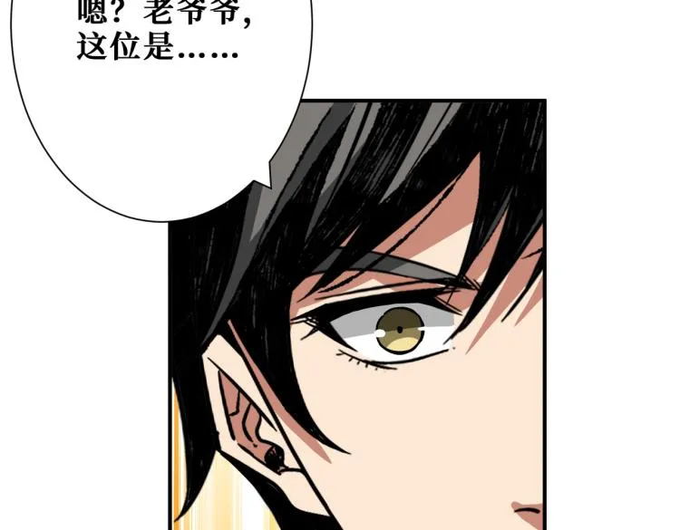 第257话 金鳞岂是池中物 第112页