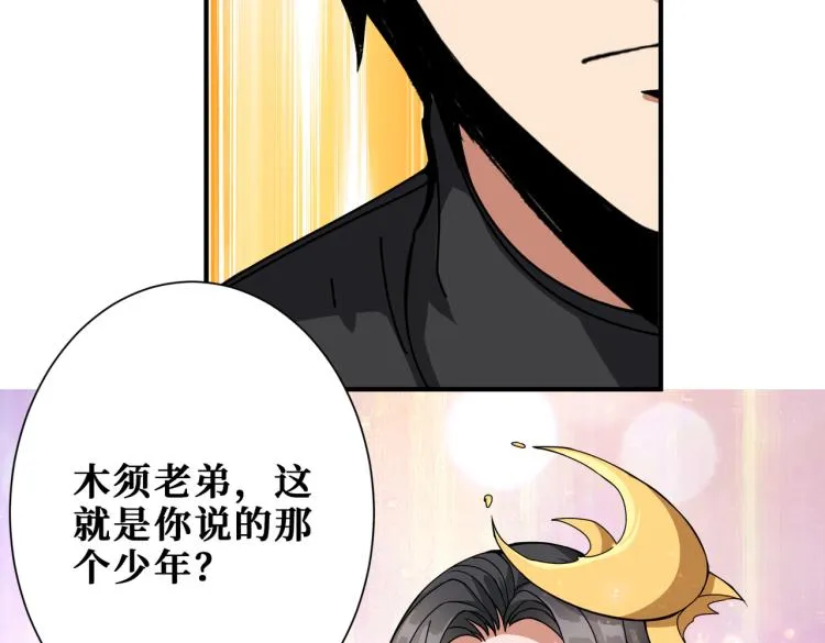 第257话 金鳞岂是池中物 第113页