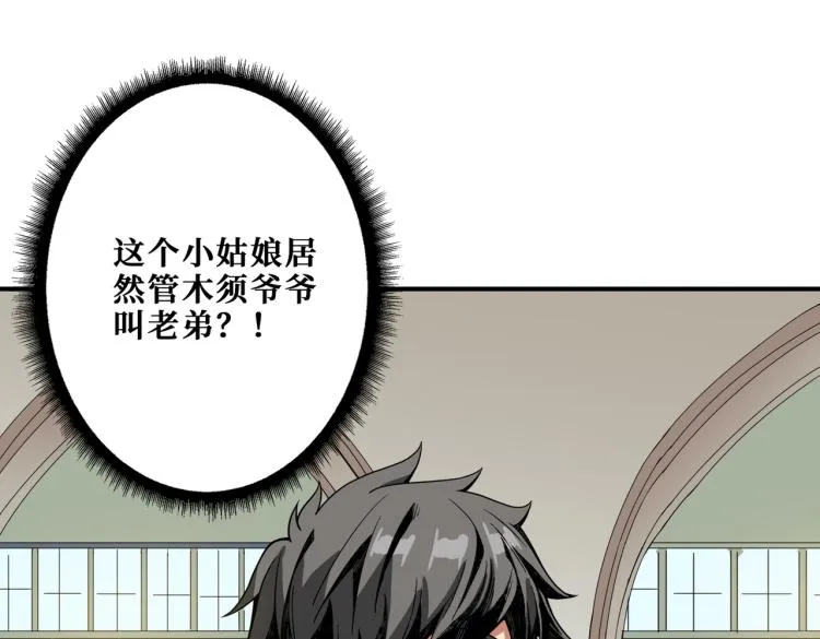 第258话 萝莉族长 第1页