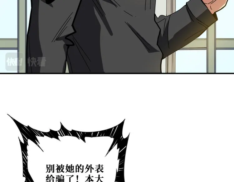 第258话 萝莉族长 第3页