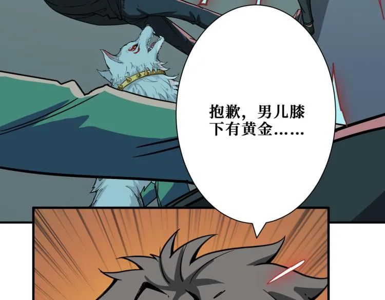 第258话 萝莉族长 第12页