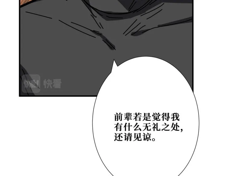 第258话 萝莉族长 第14页