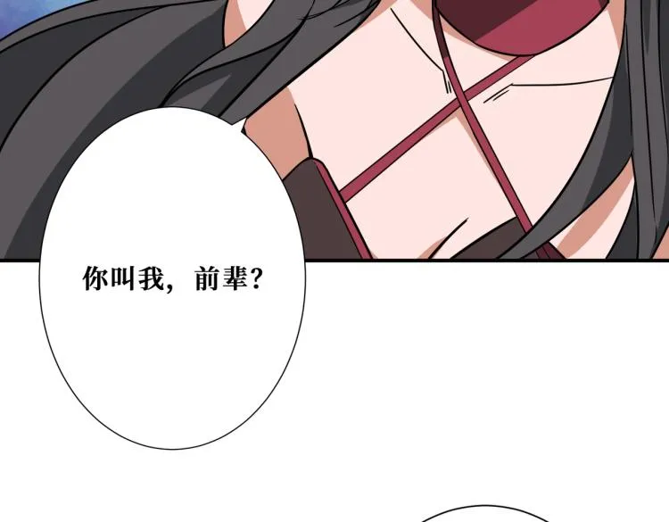 第258话 萝莉族长 第17页
