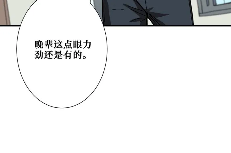 第258话 萝莉族长 第20页