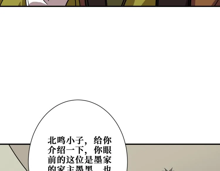 第258话 萝莉族长 第26页