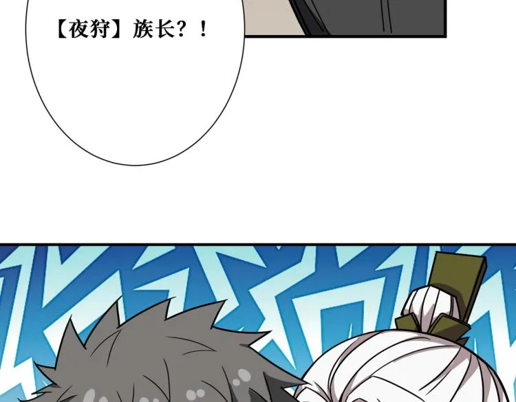 第258话 萝莉族长 第30页