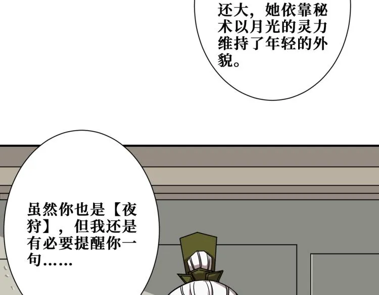 第258话 萝莉族长 第32页