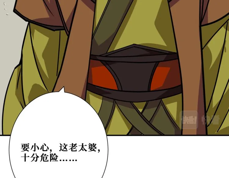 第258话 萝莉族长 第34页