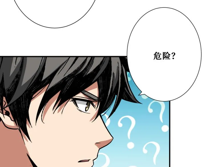 第258话 萝莉族长 第35页