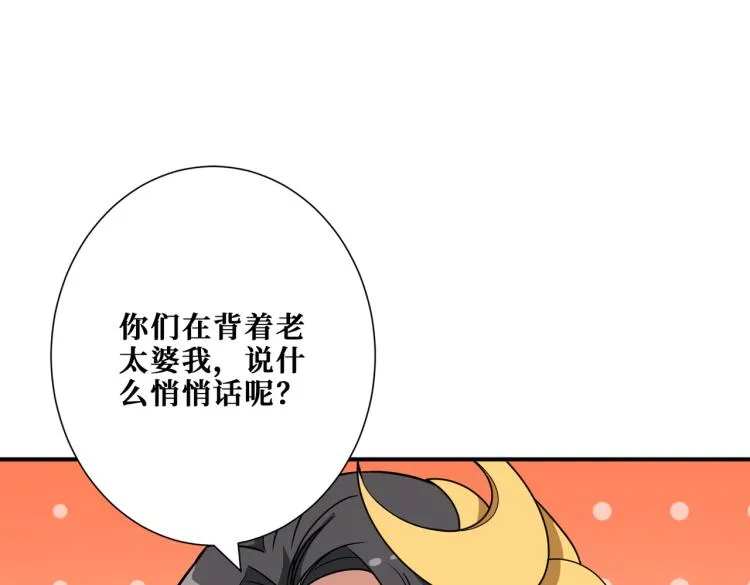 第258话 萝莉族长 第40页