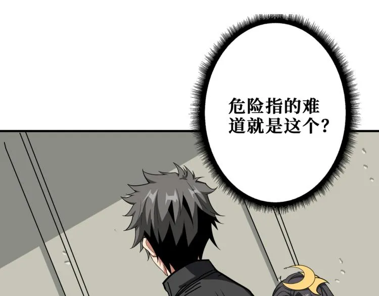 第258话 萝莉族长 第44页