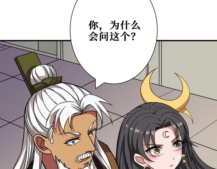 第258话 萝莉族长 第51页