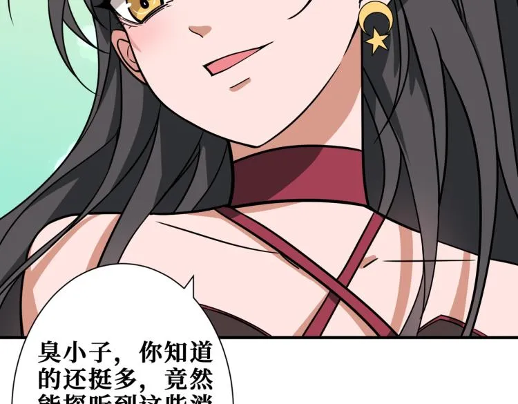 第258话 萝莉族长 第59页