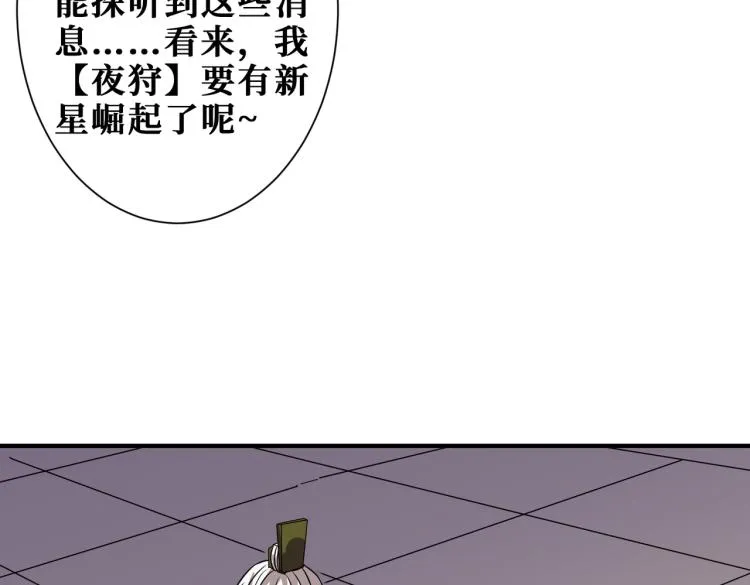 第258话 萝莉族长 第60页