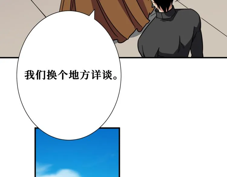 第258话 萝莉族长 第62页