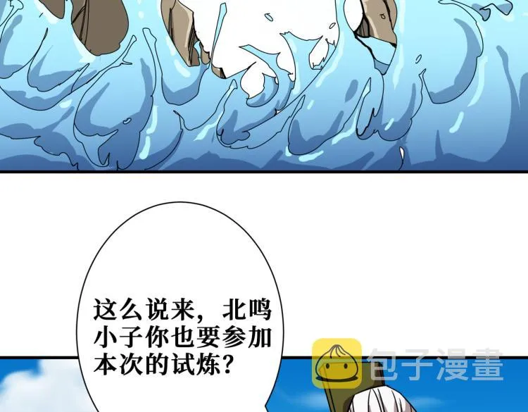 第258话 萝莉族长 第66页
