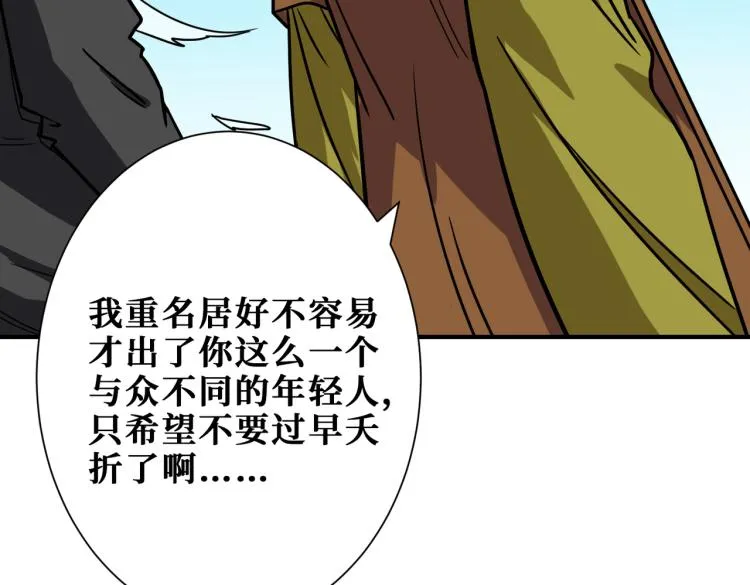 第258话 萝莉族长 第70页