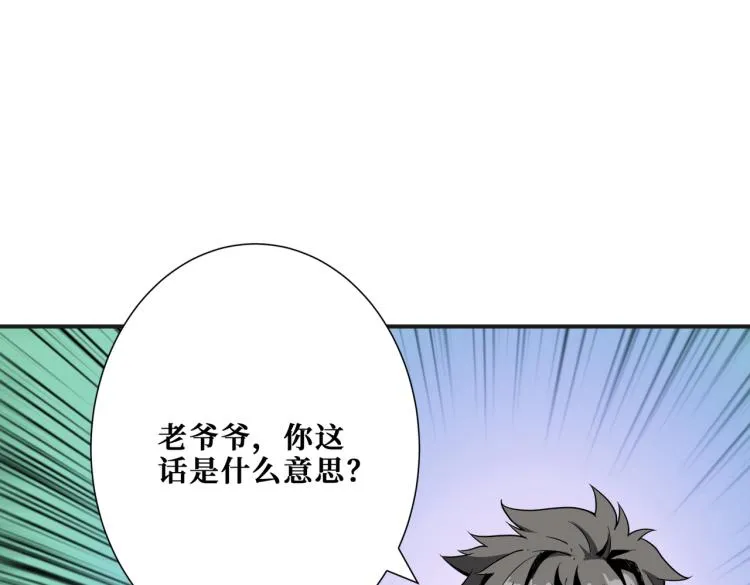 第258话 萝莉族长 第72页