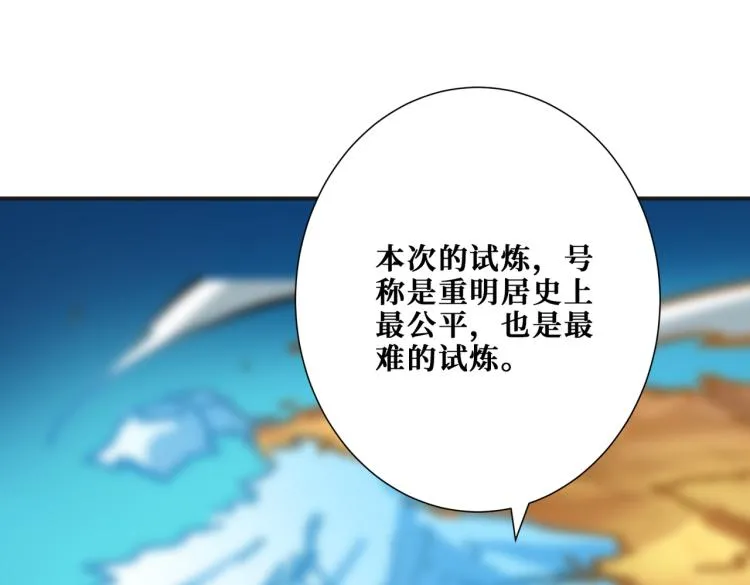 第258话 萝莉族长 第75页