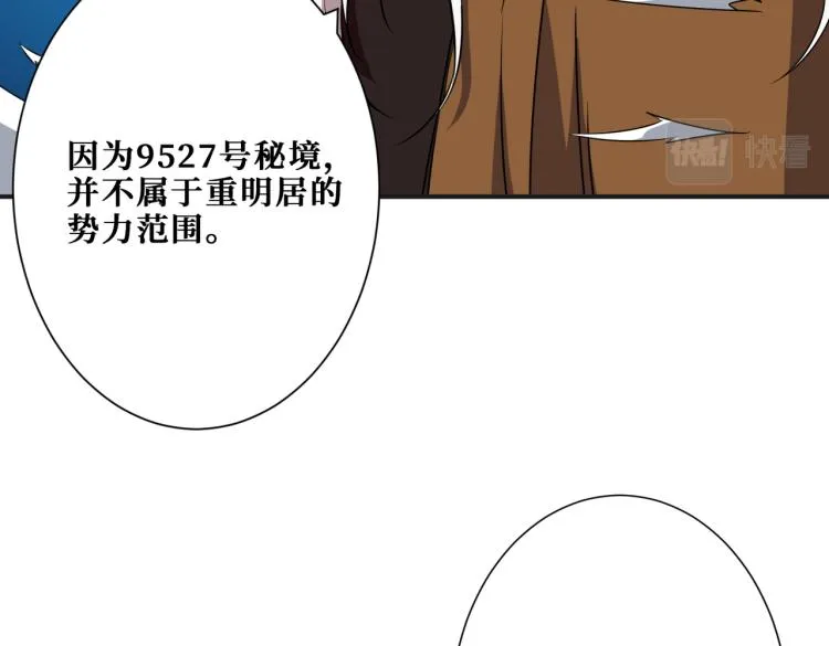 第258话 萝莉族长 第78页