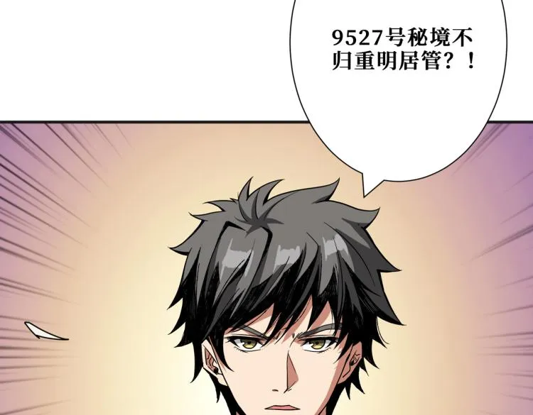 第258话 萝莉族长 第79页