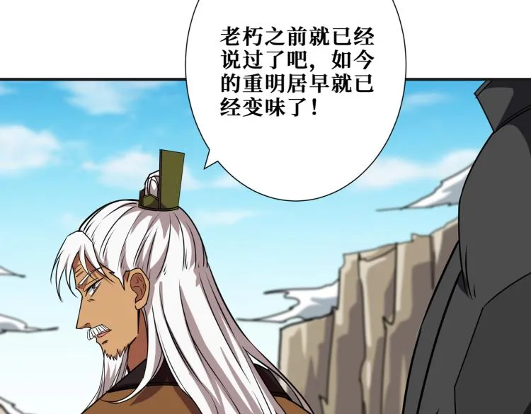 第258话 萝莉族长 第82页