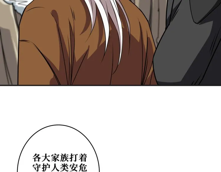 第258话 萝莉族长 第83页