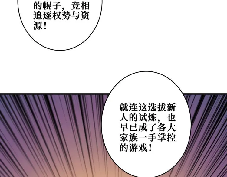 第258话 萝莉族长 第84页