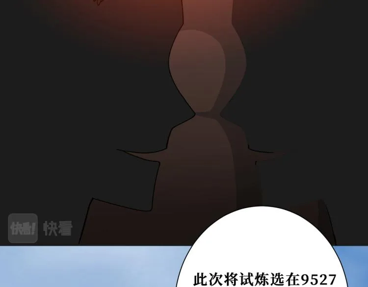 第258话 萝莉族长 第86页