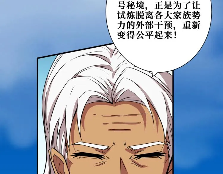 第258话 萝莉族长 第87页
