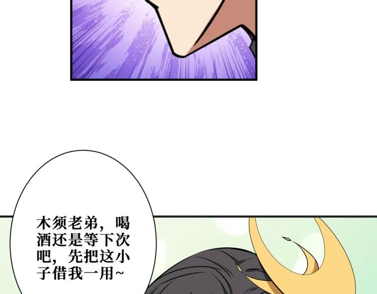 第258话 萝莉族长 第108页