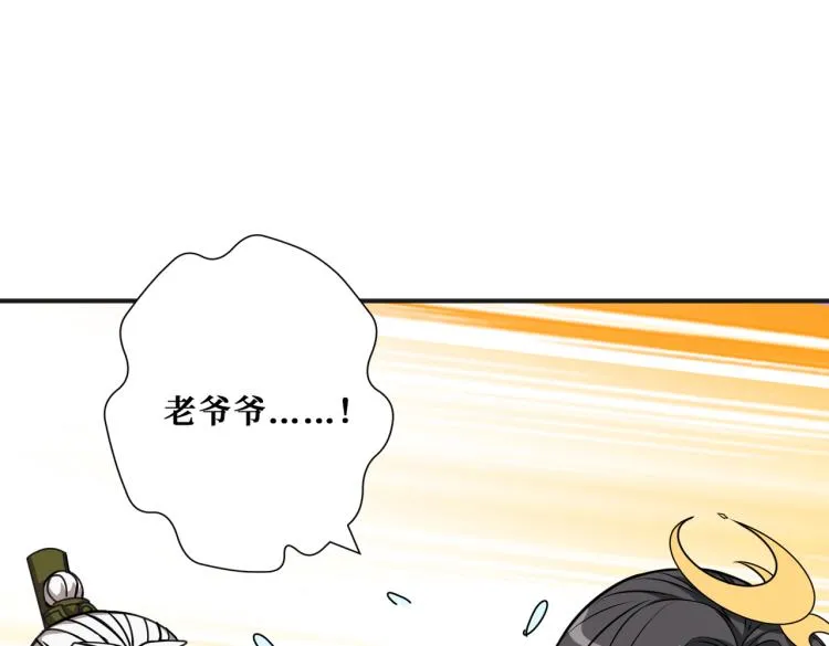 第258话 萝莉族长 第111页