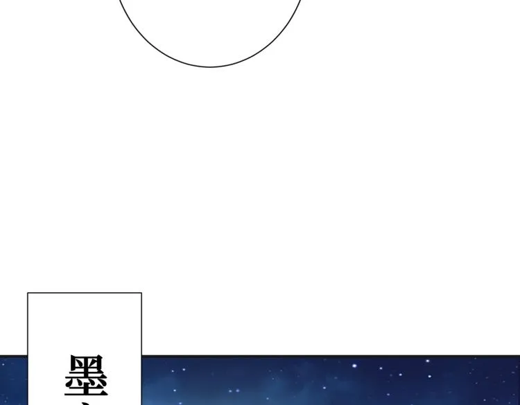 第258话 萝莉族长 第113页