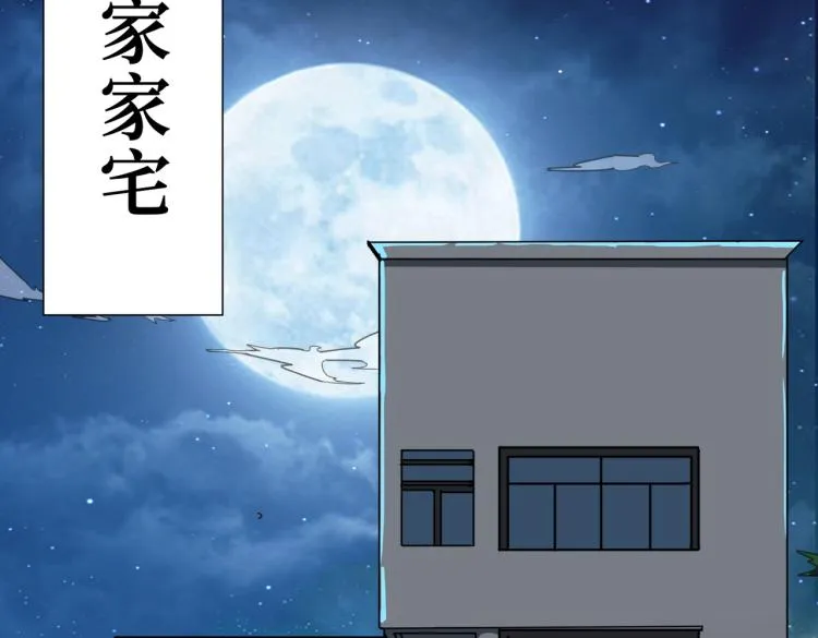 第258话 萝莉族长 第114页