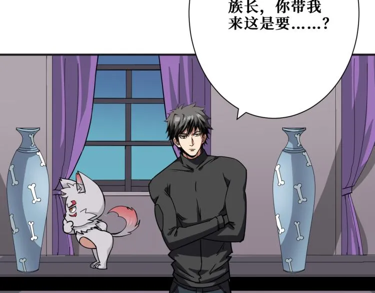 第258话 萝莉族长 第117页