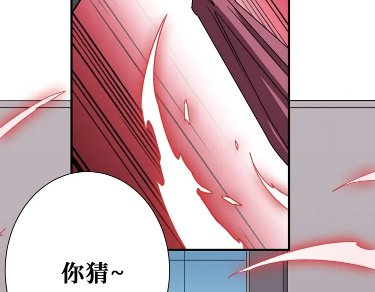 第258话 萝莉族长 第122页