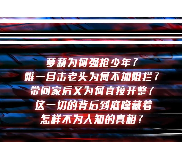 第258话 萝莉族长 第127页