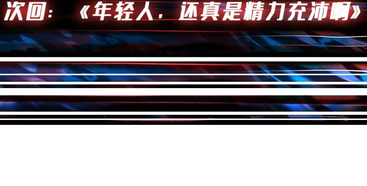 第258话 萝莉族长 第128页