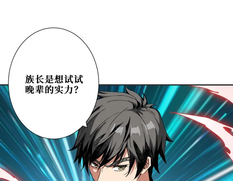 第259话 精力充沛的年轻人 第1页